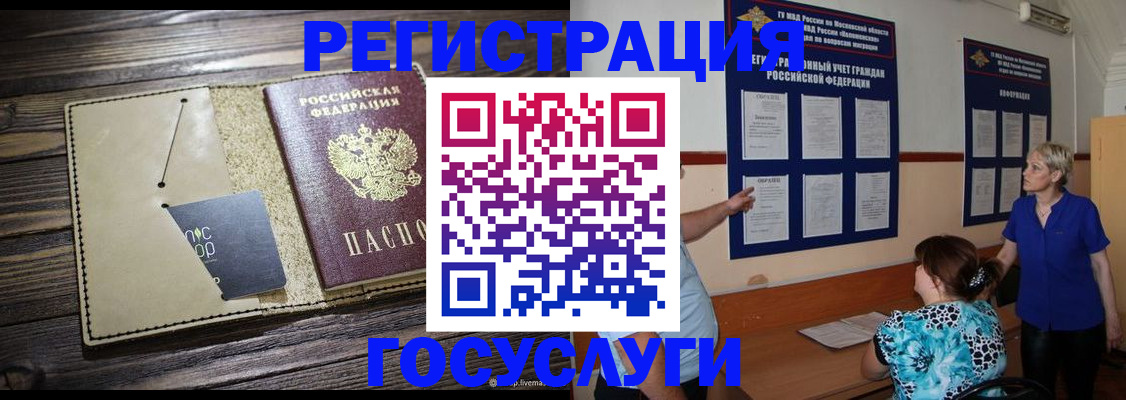прописка для кредита в Дрезне